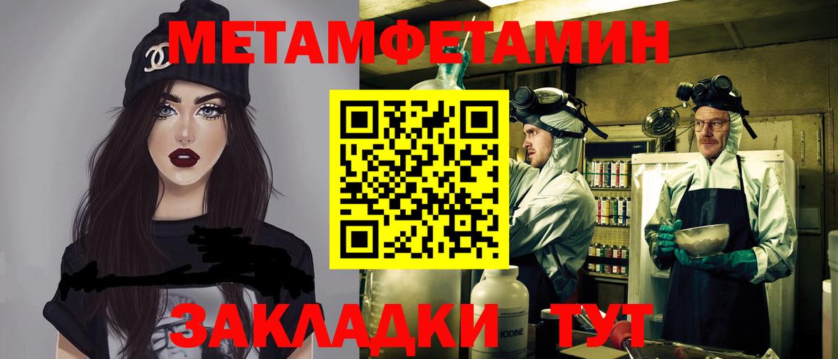 АМФЕТАМИН 97%  Вход с VPN  Приморско-Ахтарск 