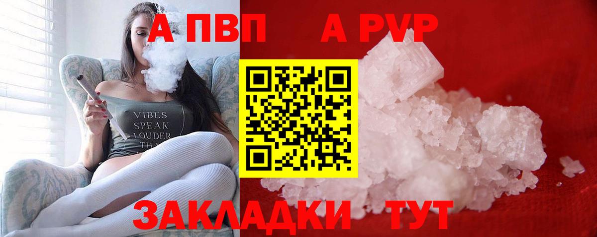 Alfa_PVP СК Приморско-Ахтарск