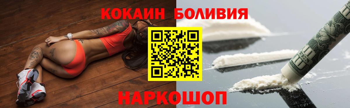 COCAIN 97% Приморско-Ахтарск