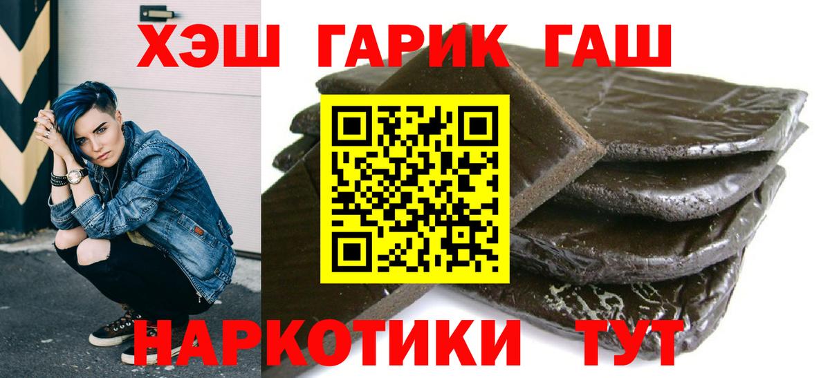 дарнет шоп  Гашиш Cannabis  Вход с VPN  Приморско-Ахтарск 