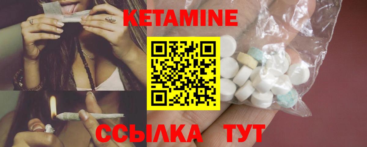 Кетамин ketamine  Кетамин ketamine  Вход с VPN  гидра как войти  Приморско-Ахтарск 