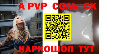 mdpv Сланцы