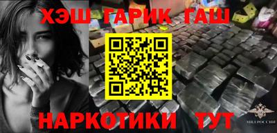 гашишное масло Славянск-на-Кубани