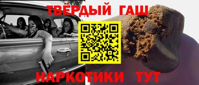 гашишное масло Славянск-на-Кубани