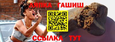 гашишное масло Славянск-на-Кубани