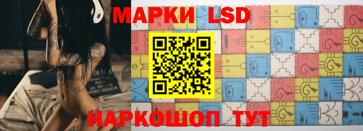 Приморско-Ахтарск  ЛСД экстази кислота  Вход с VPN  ЛСД экстази ecstasy 
