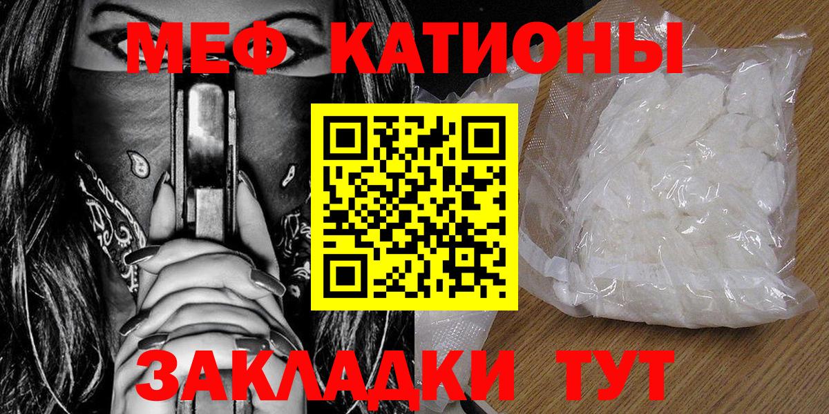 МЕФ  Вход с VPN  ОМГ ОМГ ССЫЛКА  Приморско-Ахтарск  Мефедрон VHQ  МЕФ мука 