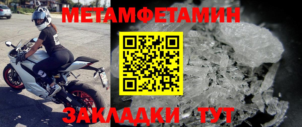 Приморско-Ахтарск  МЕТАМФЕТАМИН Methamphetamine  МЕТАМФЕТАМИН Methamphetamine  Вход с VPN 