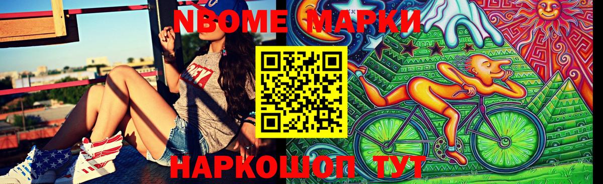 Приморско-Ахтарск  Наркотические марки 1,8мг  Вход с VPN 